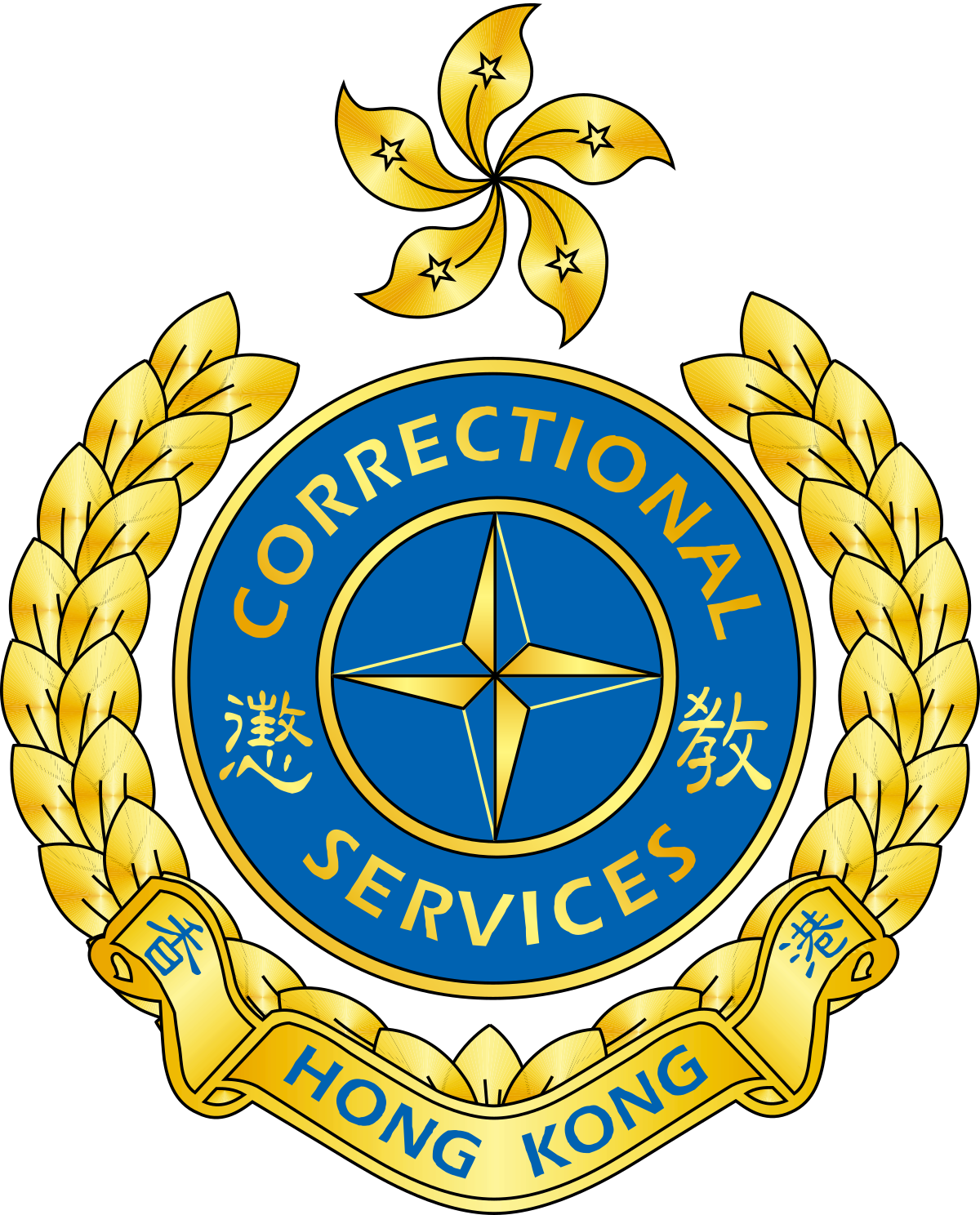 香港懲教處標誌