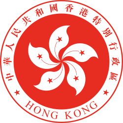 香港政府標誌