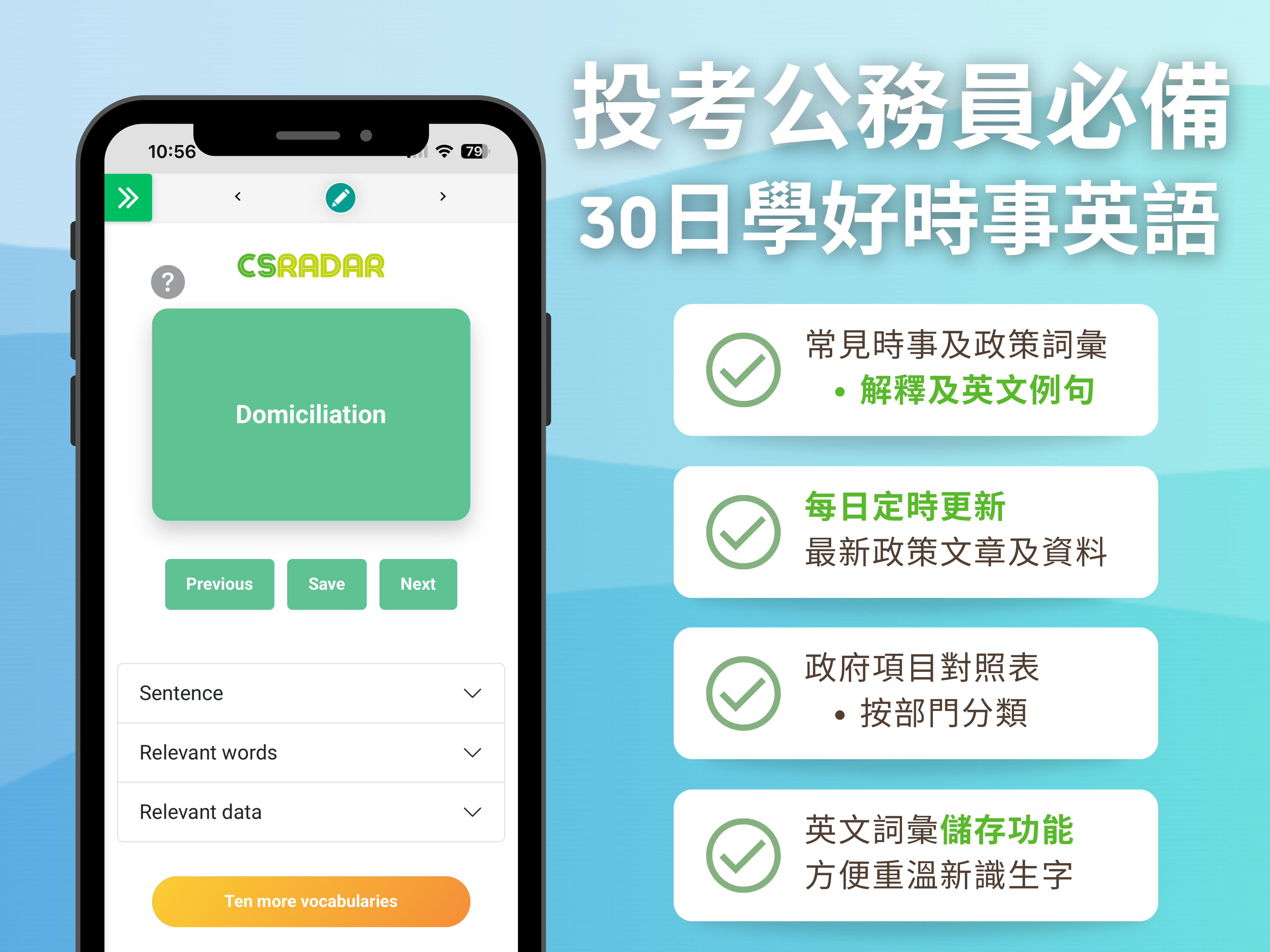 英文時事詞彙庫